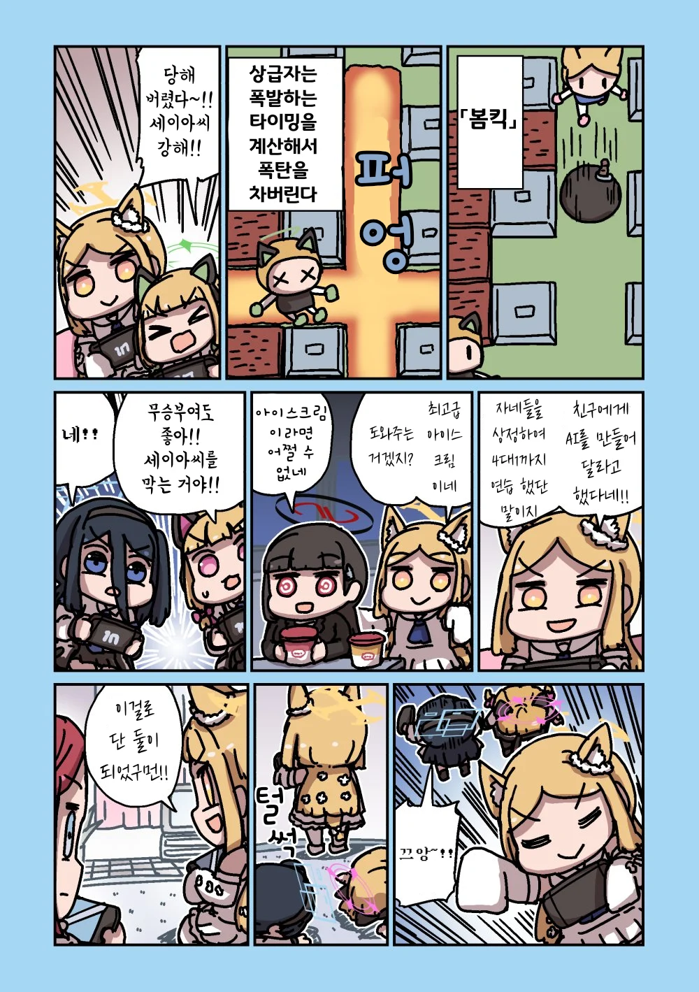 ㅆㄷ) 세이아 생일 기념 둠칫둠칫 세이아 모음 1 (33)