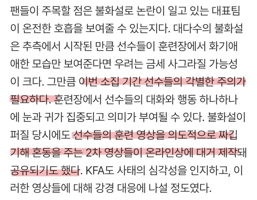 (스포츠조선) '스치면사과문' 주의보 (2)