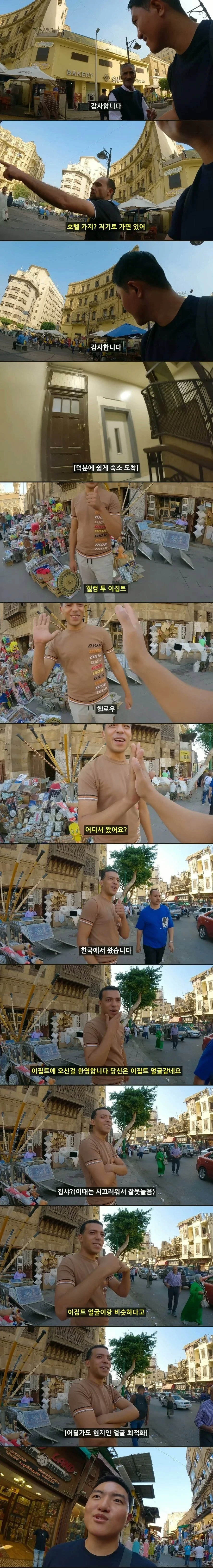 이집트에서 한국인 유튜버가 당황한 이유 (2)