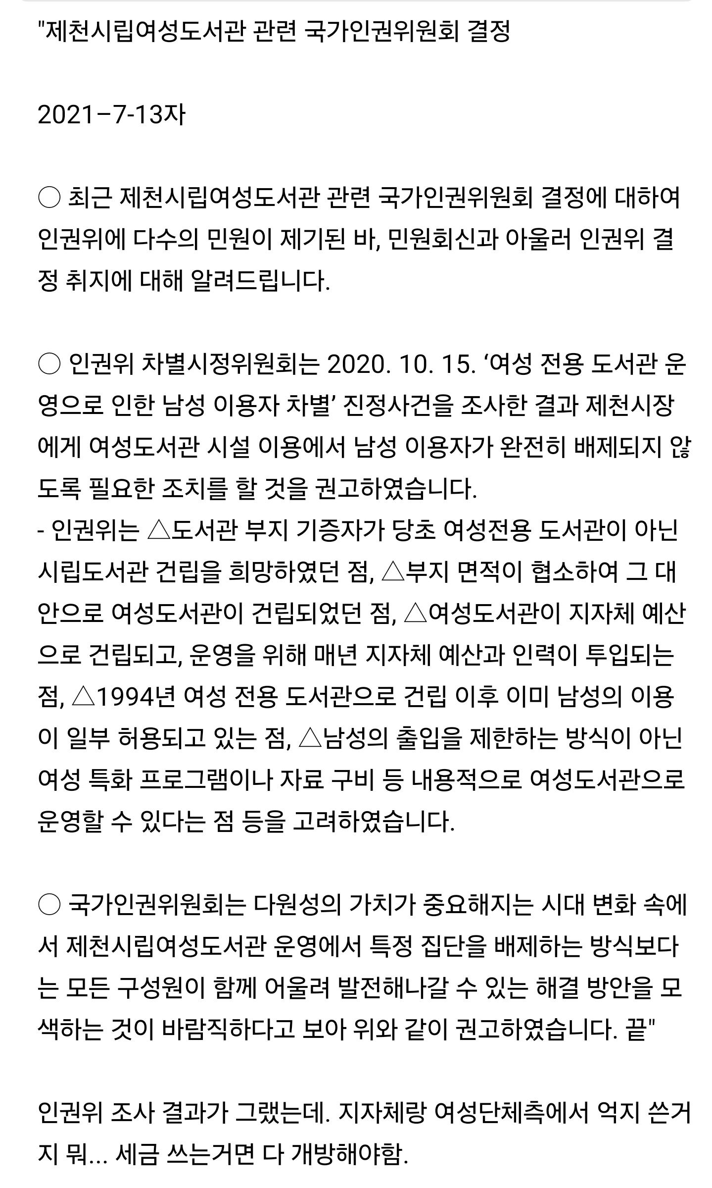 여성전용 도서관 (2)