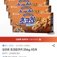 오리온 초코칩쿠키 256g 5개 (유클무료)