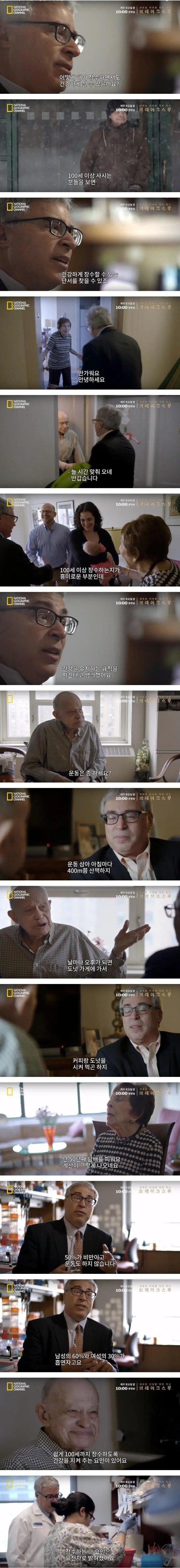 장수 하는 사람들의 비결