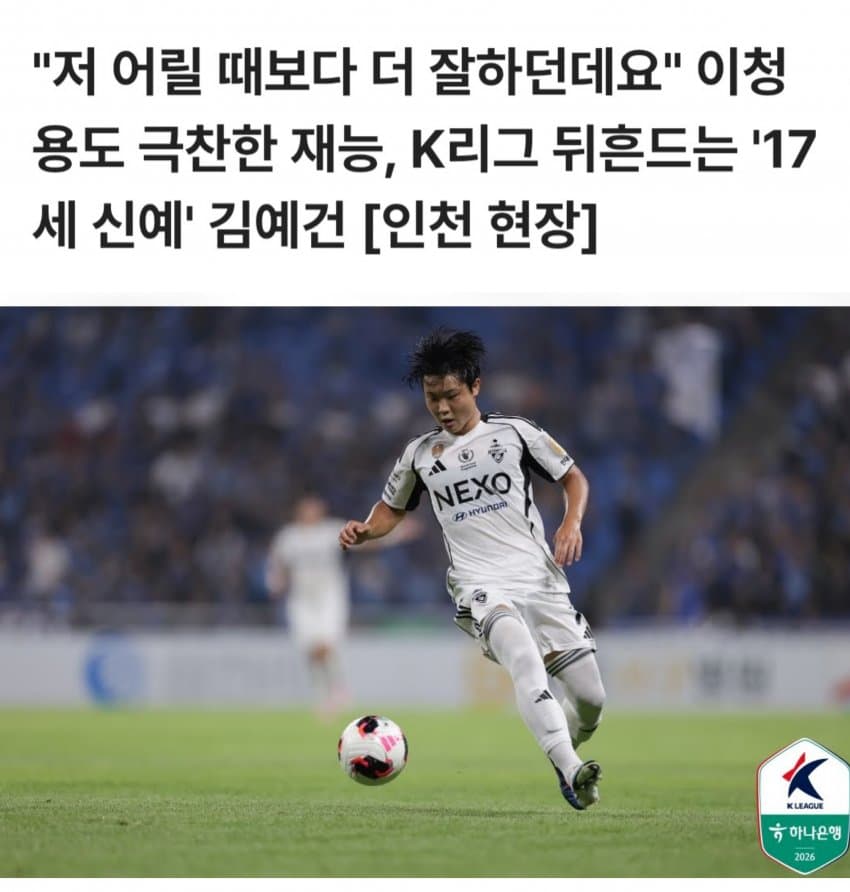 싱글벙글 이강인보다 잘한다는 한국 축구 신동.. (2)