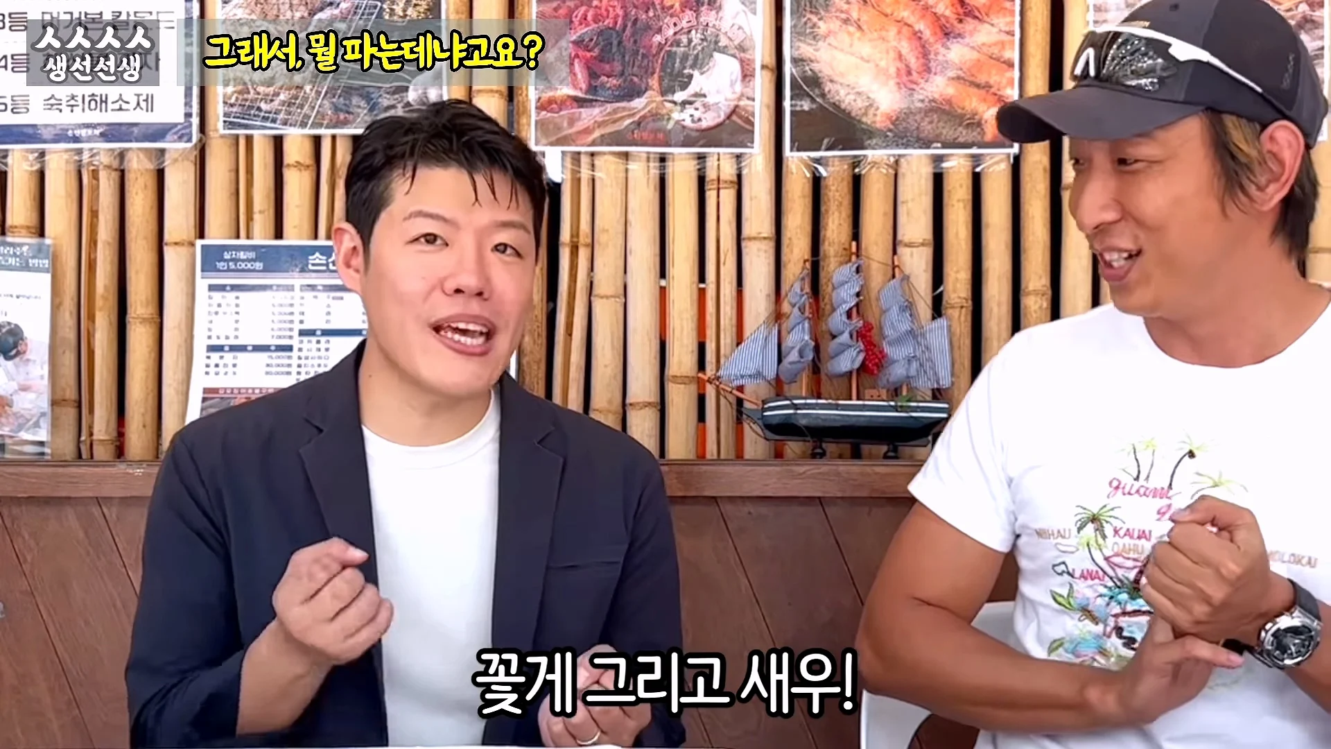 소래포구 상인에게 고소 당했던 20만 유튜버 얼굴 공개 (9)