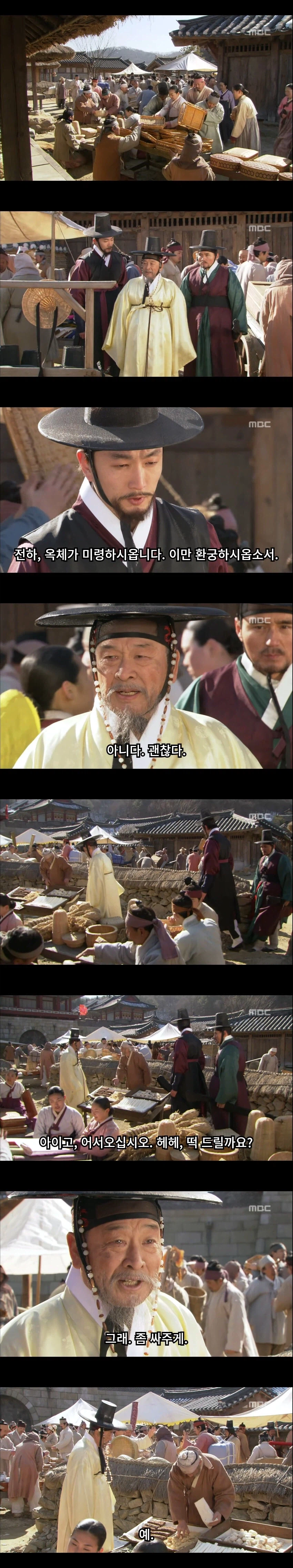암행 갔다가 기분 좋아진 왕