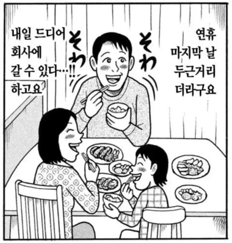 두근두근하지않으십니까?