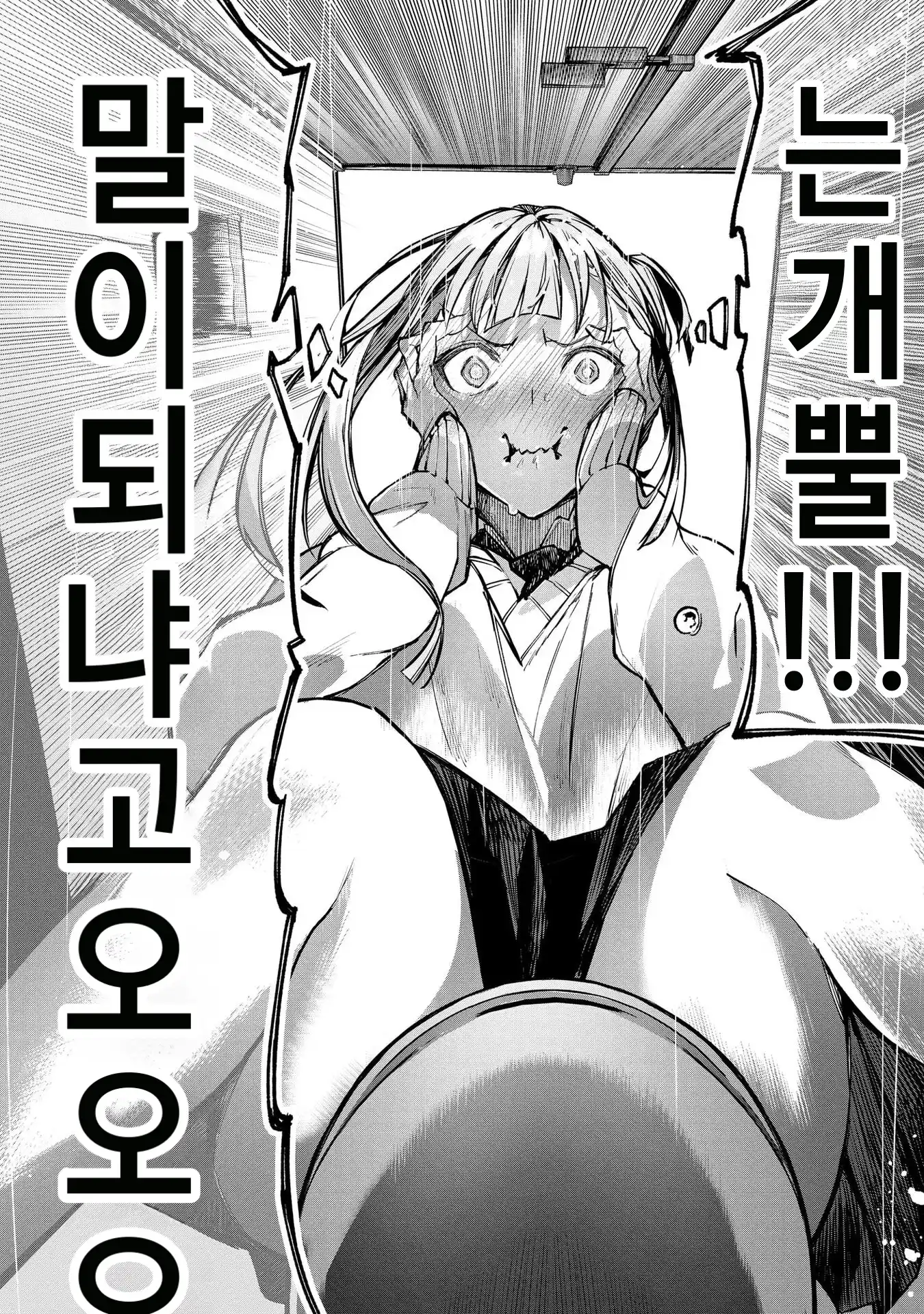ㅇㅎ) 안녕하세요 쓰레기 럽코 가져왔습니다 이런건 같이봐요! (2) manhwa (50)
