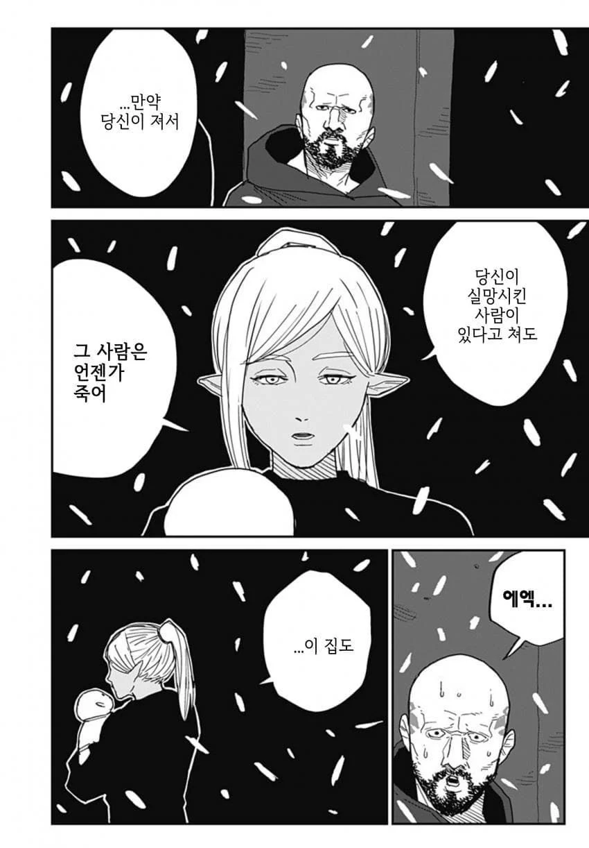 최강이라 불리던 격투가 만화 (61)