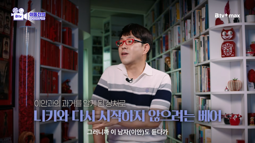 이동진이 평가한<옵세션>어떻게 사랑이 공포가 되었나 (20)