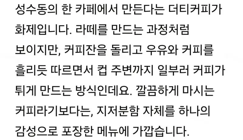 성수동 카페 근황 (2)