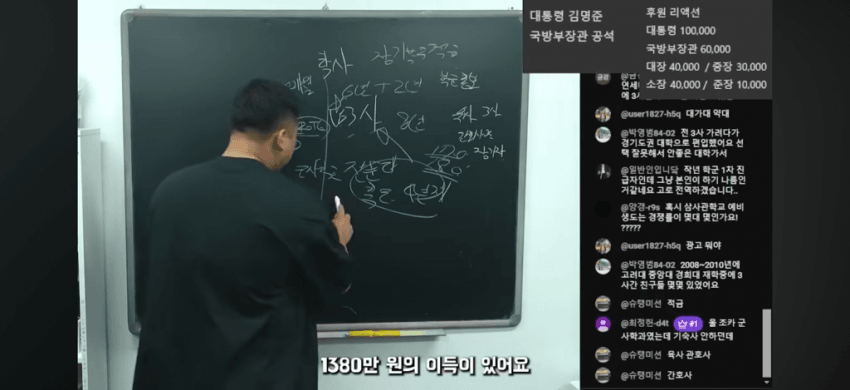 캡틴상호님이 말하는 3사 vs 학군 (29)