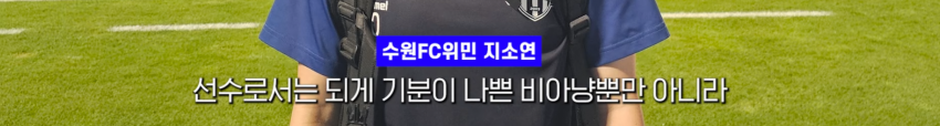 현재 성희롱으로 난리났다는 여자축구 (14)