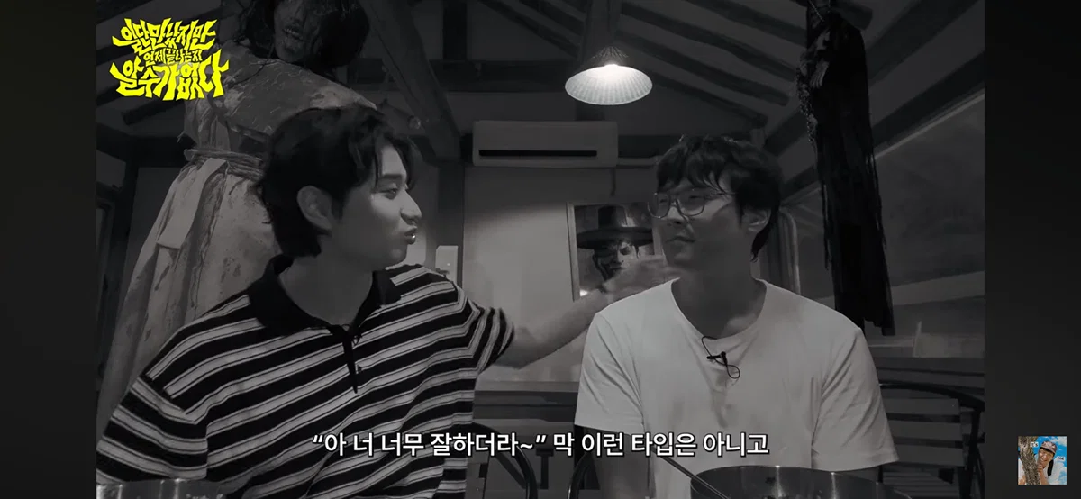 유미의세포들 신순록 캐릭터가 부담스러웠다는 김재원 (35)