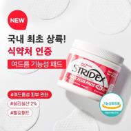 스트라이덱스 빨간통 55매+55매 9,900원