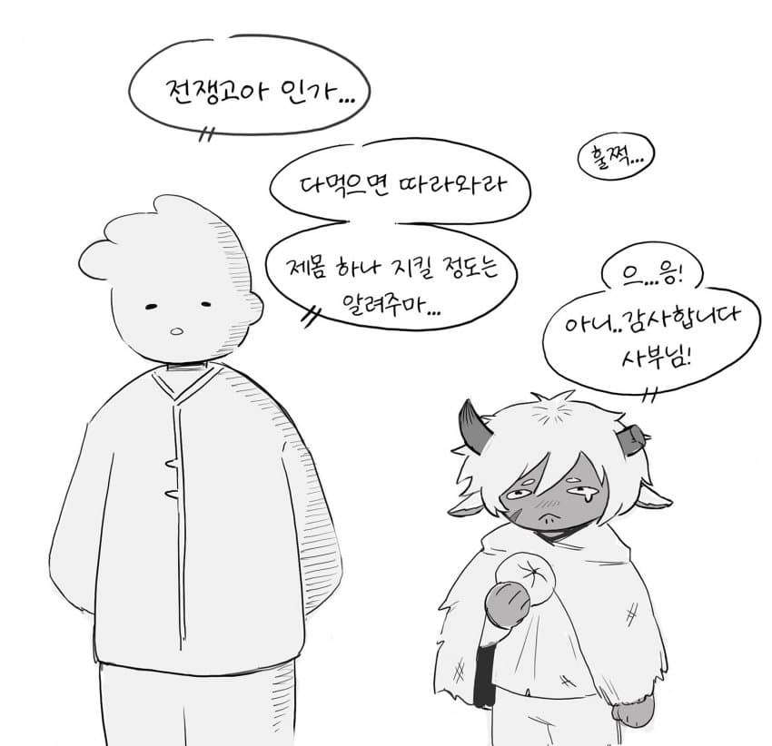 ㅇㅎ) 극악무도한 빵빵단 작가 (7)