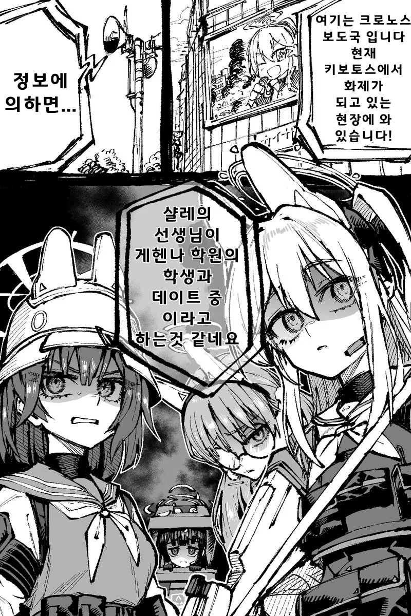 ㅆㄷ) 자꾸 말실수 하는 선생 만화 (7)