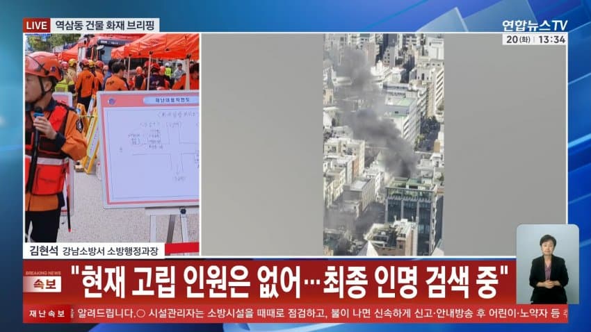 ytn) 서울 역삼동 상가서 큰불...1명 심정지, 37명 구조 (22)