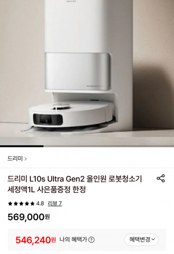 [롯데온] 드리미 L10s Ultra Gen2 올인원 로봇청소기