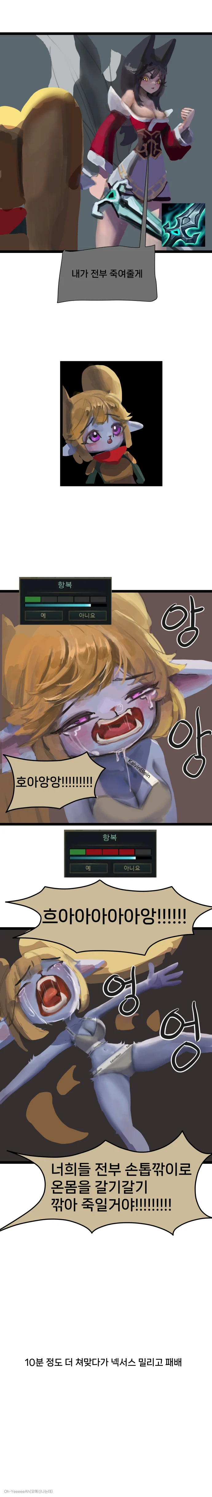 평범한 증바람 만화 (3)