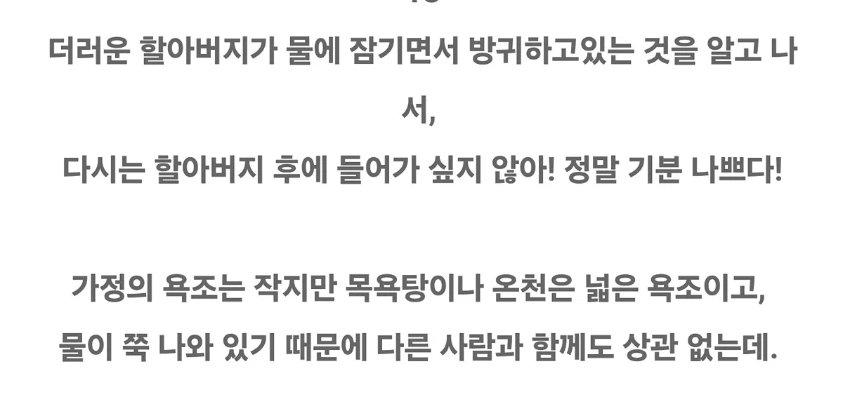 일본 여성들이 목욕할때 썼다는 물건 (6)