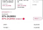 아이깨끗해 대용량 핸드워시 시나모롤순 4.5L 1개 + 핸드워시 순 600ml + 공용기 490ml