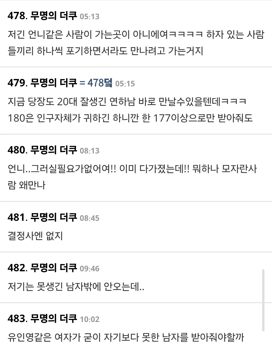 결정사 간 42세 배우 (2)