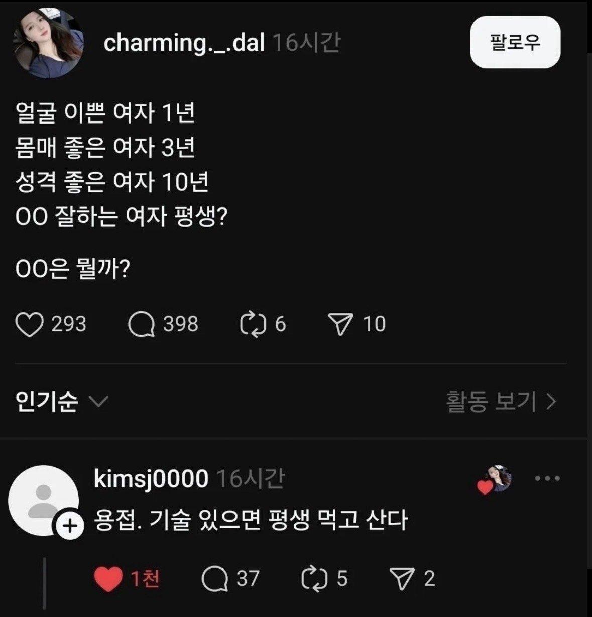 얼굴 이쁜여자 1년 몸매 좋은 여자 3년