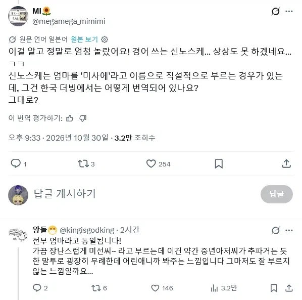외국인 반말논쟁 하다가 충격적인 사실을 알게된 일본인들 (2)