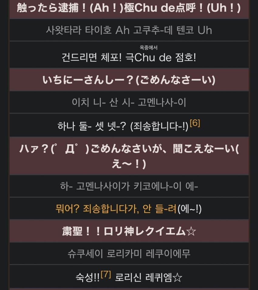 와들와들 일본 로리신 레퀴엠 버튜버 근황... (4)