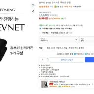숙면용 무타공 붙이는 암막커튼 1+1 6990원 와우 ...