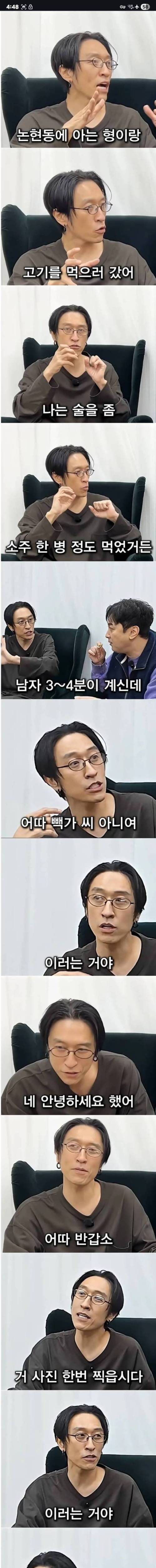연예인이 술자리에서 당하는 시비 수준