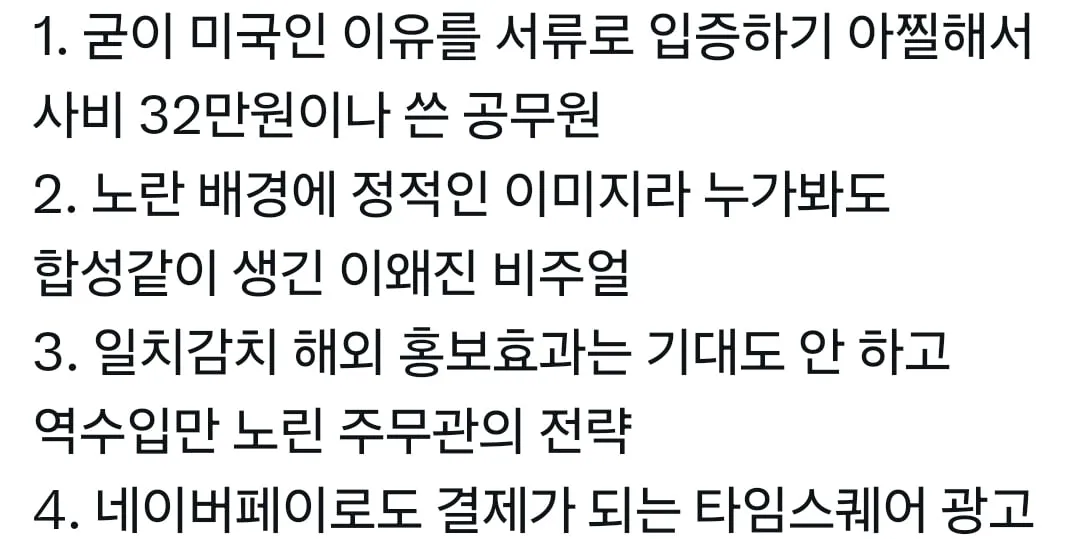 사비 32만원 털어 뉴욕에 봉화사과 광고 띄운 27세 공무원