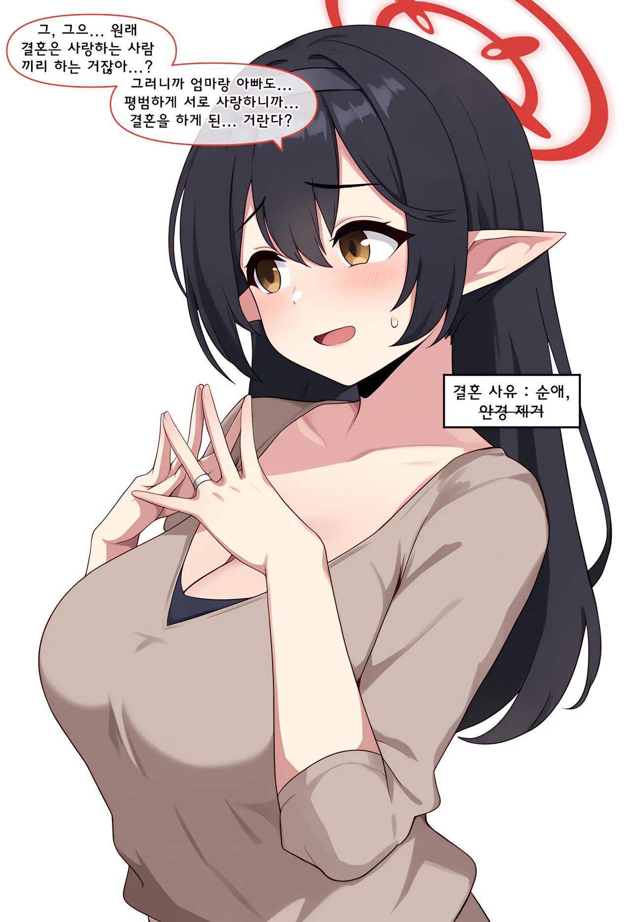 ㅆㄷ) 아빠와 어떻게 결혼했는지 묻는 manhwa (16)