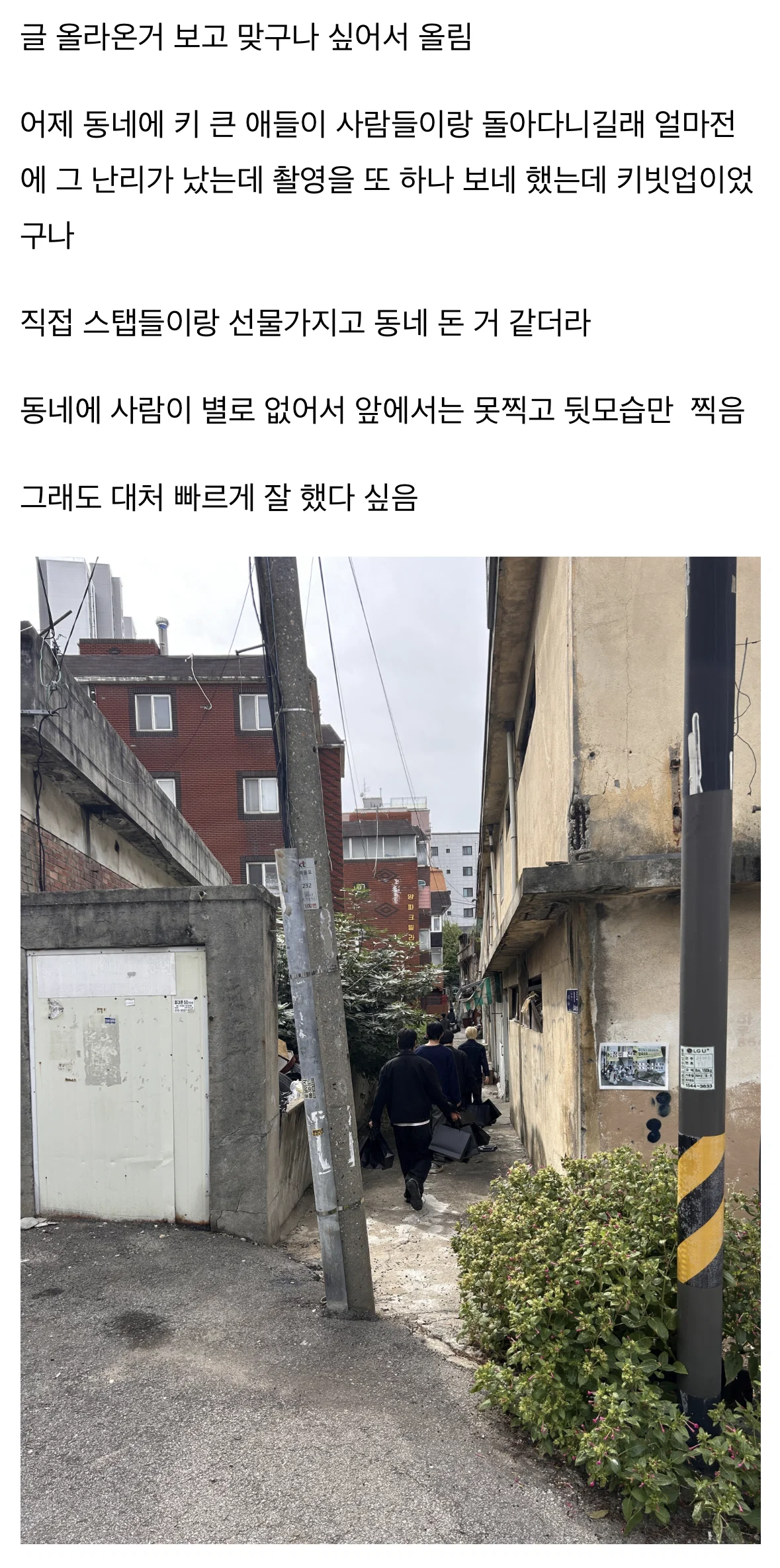 새벽 3시 넘어서까지 뮤비 촬영해서 욕 먹고 핫게 갔던 남돌 근황 (3)