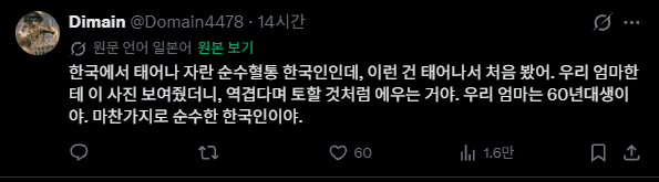 한국에 시집와서 충격받은 일본 며느리 ㄷㄷㄷㄷㄷㄷ