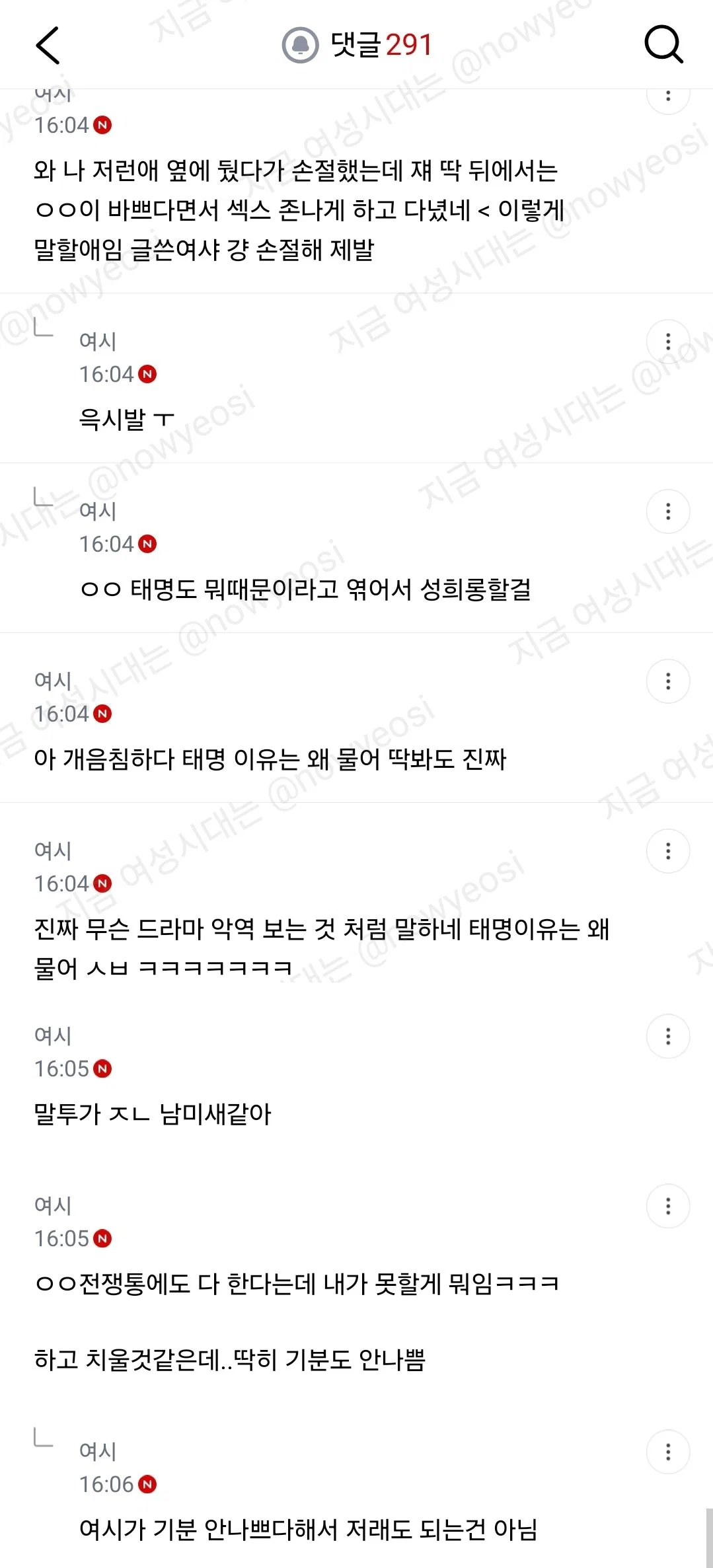 나 임신했다고 인스스 올렸는데 친구가 이런식으로 얘기하는거 (17)