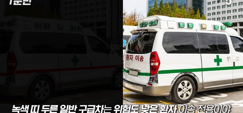 경찰버스는 언제 출동하는 걸까? (32)