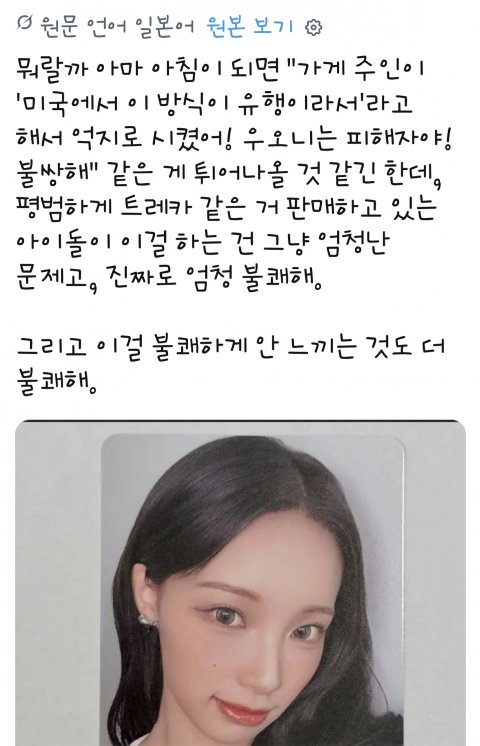 포켓몬 카드 반갈죽해서 논란이라는 리센느 일본 실시간 반응 (26)
