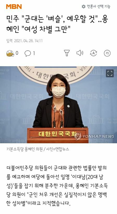 성평등가족부 장관 용혜인 임명? (2)