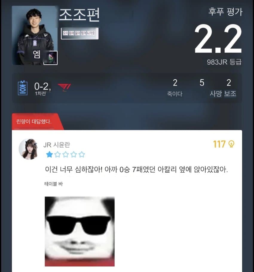 [오피셜] T1, 2026 월즈 8강 진출 (8)