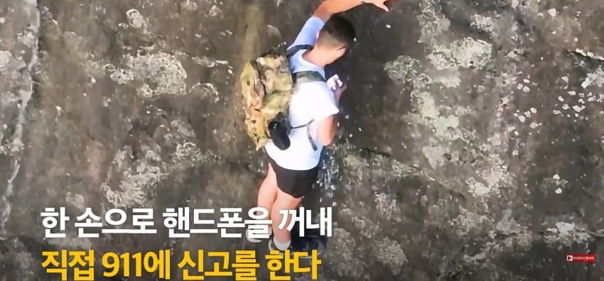 등반 중 절벽에 갇히자, 벽 잡고 한손으로 셀프 신고한 남자 (9)