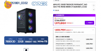 [지마켓] 7800X3D RX9060XT_16G 32G 1TB 완본