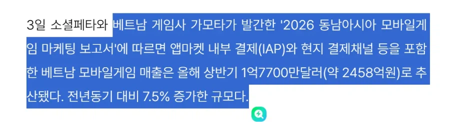 배그) 벳남이 매출이 엄청 잘 나와서 저런줄 알았는데 (2)