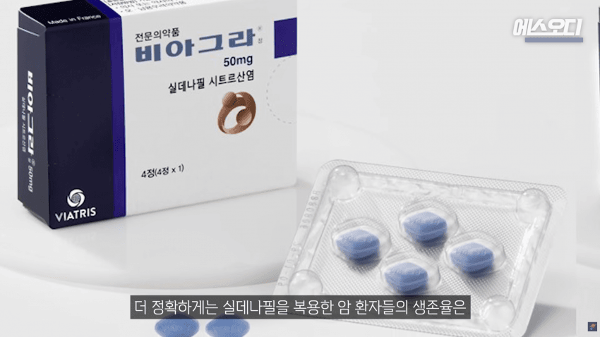 비아그라는 위대했다..역대급 암치료법 등장 (38)