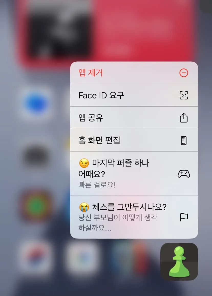 게임 삭제가 어려운 이유