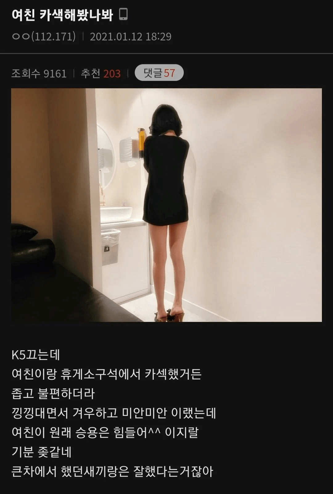 image.png ㅇㅇㅎ?) 여친이랑 카섹 해봤냐?