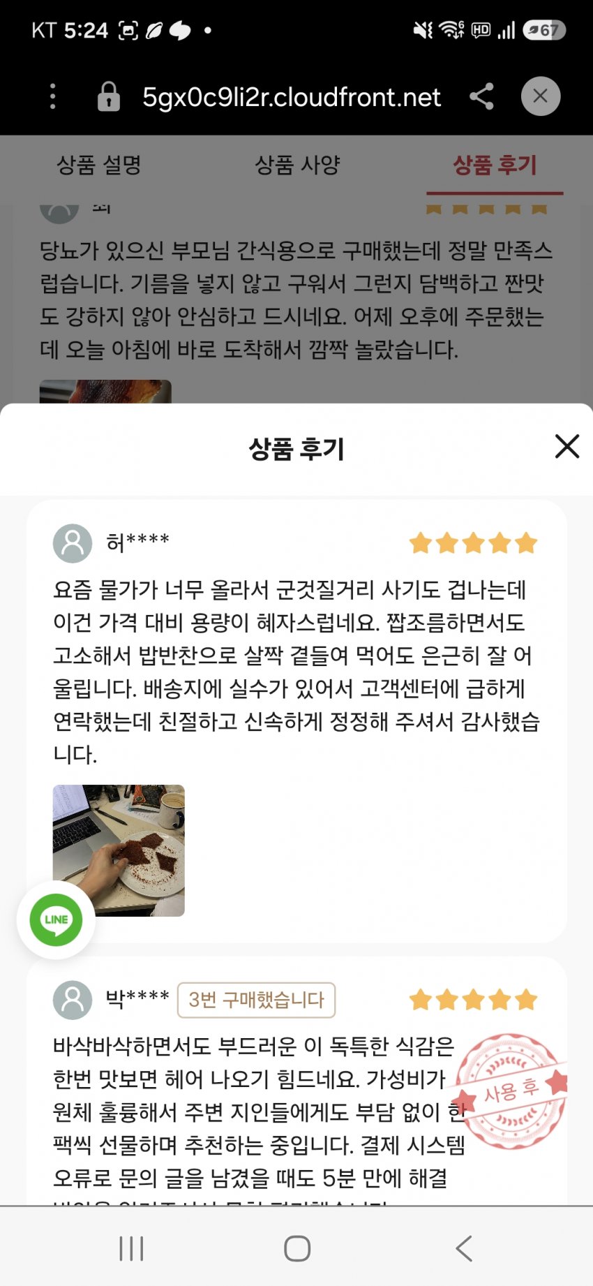 어휴어휴 쇼츠 광고 사이트 (3)