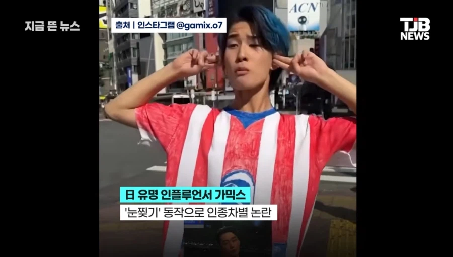 일본 인플루언서 K POP아이돌 비하