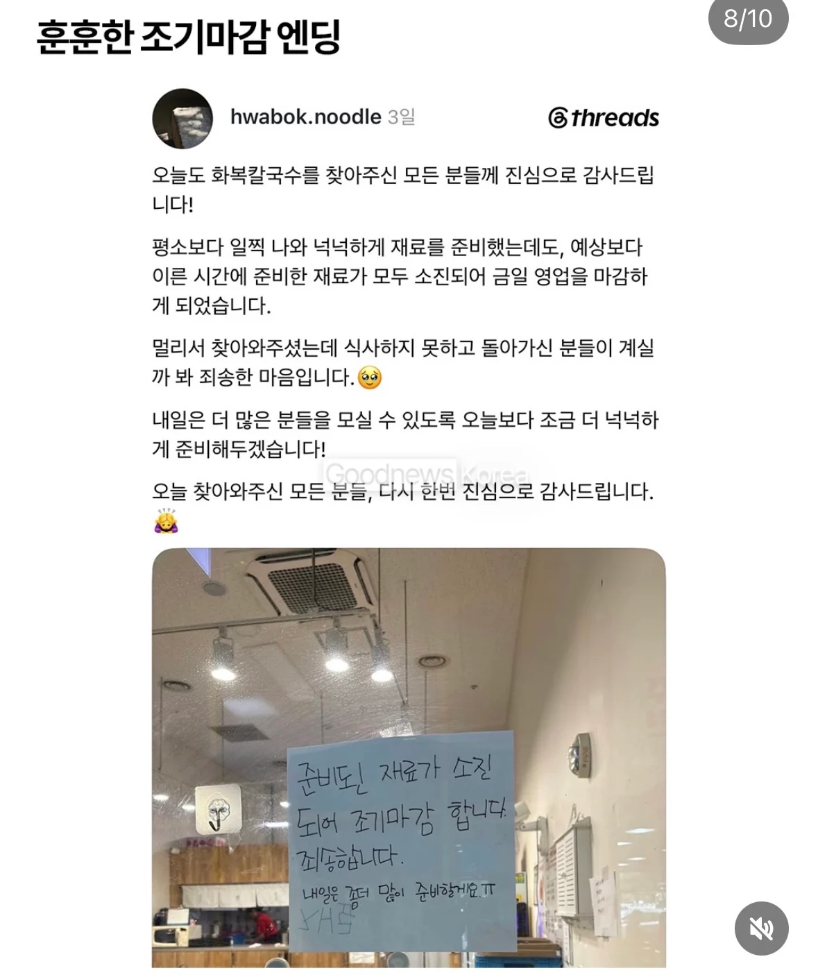 홈플러스 폐업후 위기가 온 노부부에게 온 기적 (7)
