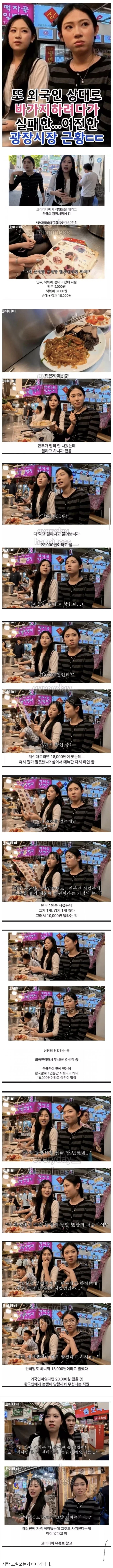 광장시장 최신 근황